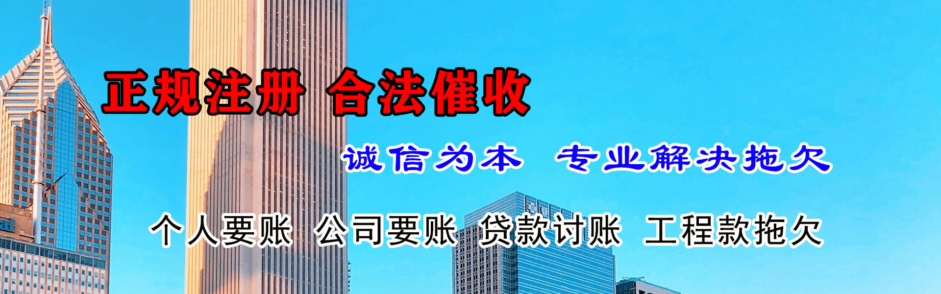 武宁要账公司