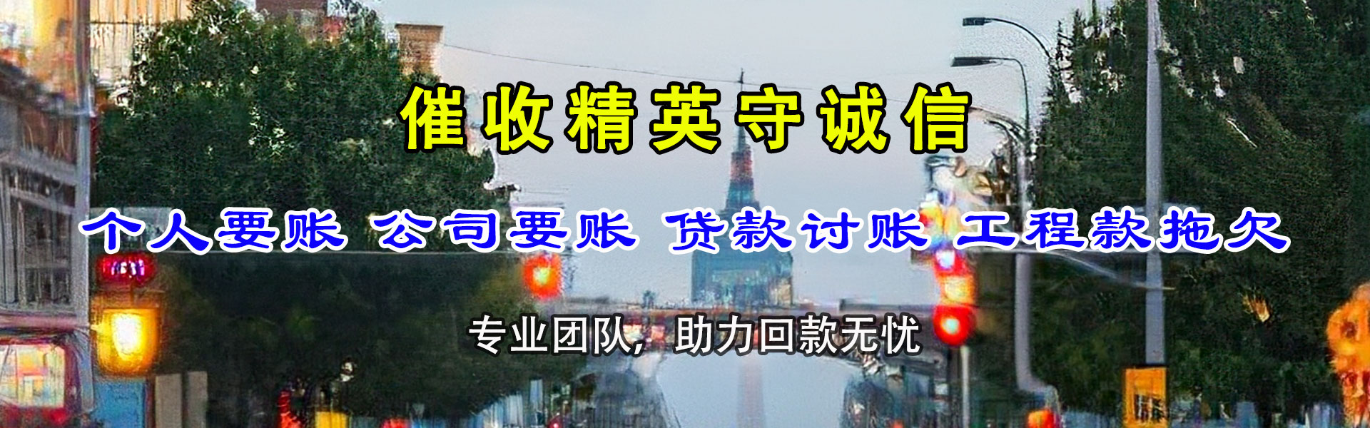 武宁要账公司